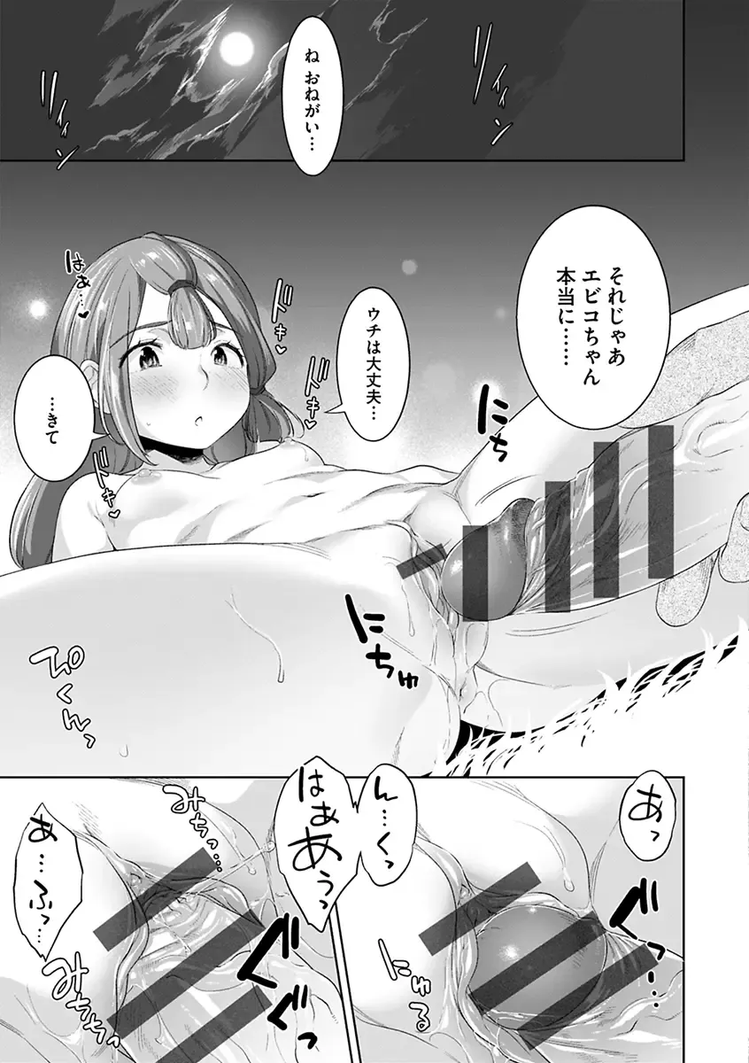 [Nme] Kakekeke Fhentai - Page 117