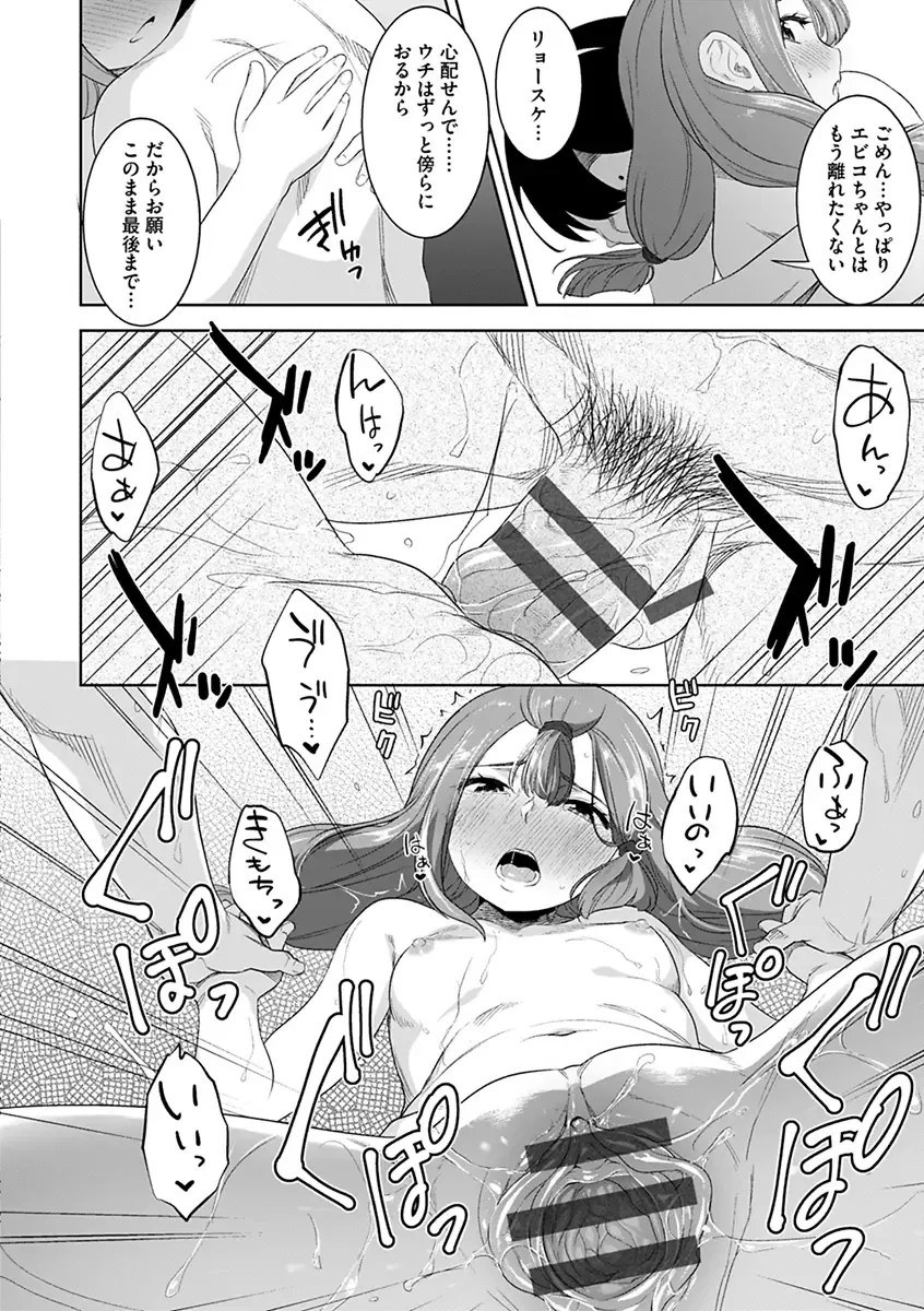 [Nme] Kakekeke Fhentai - Page 120