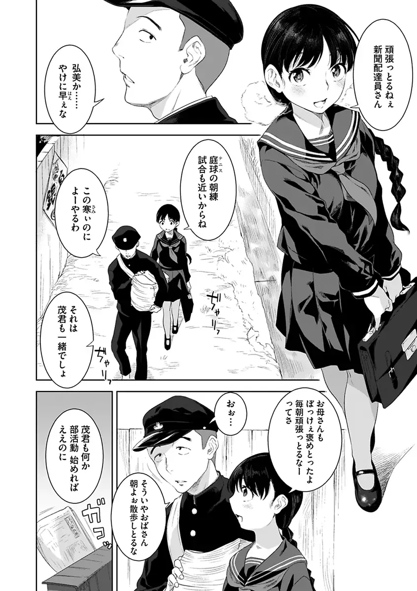 [Nme] Kakekeke Fhentai - Page 146