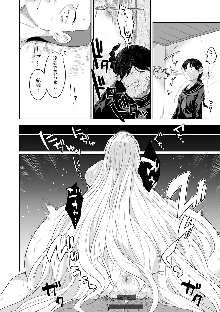 [Nme] Kakekeke Fhentai - Page 156