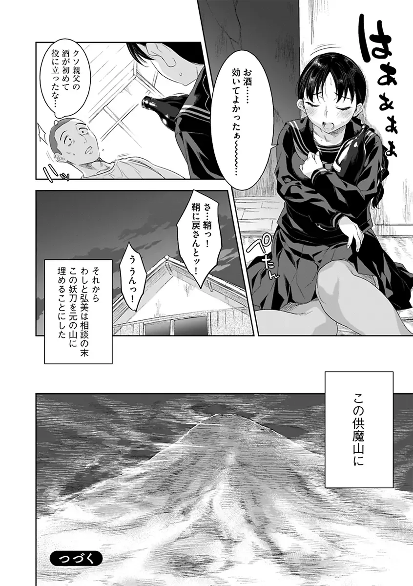 [Nme] Kakekeke Fhentai - Page 164