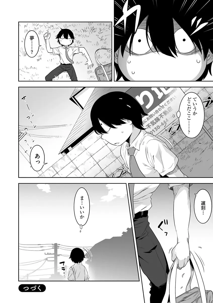 [Nme] Kakekeke Fhentai - Page 26