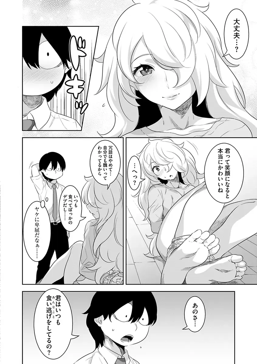 [Nme] Kakekeke Fhentai - Page 52