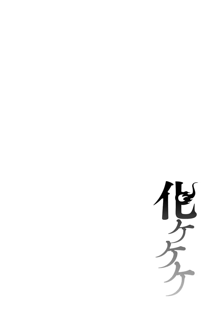 [Nme] Kakekeke Fhentai - Page 6