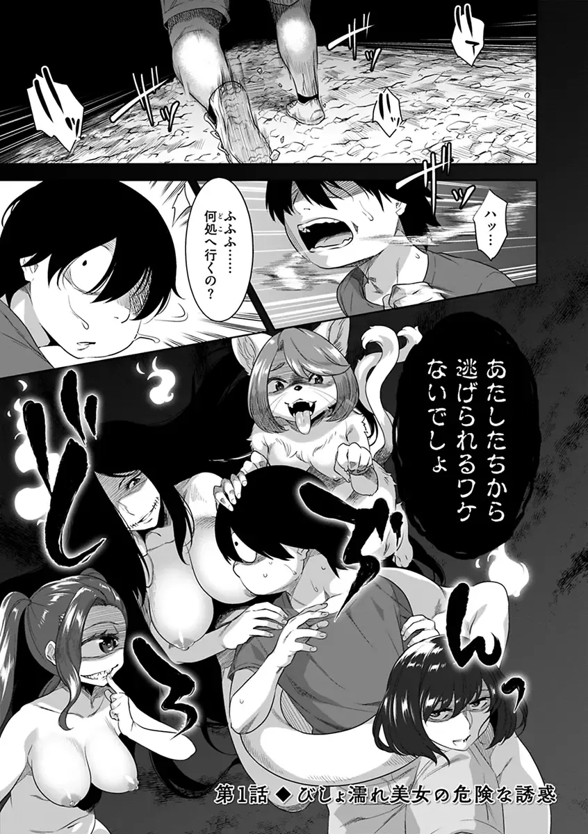 [Nme] Kakekeke Fhentai - Page 7