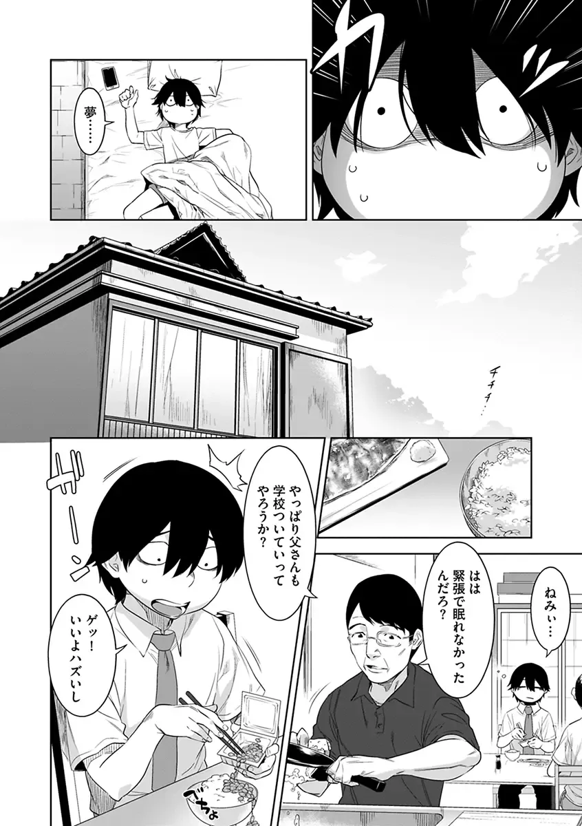 [Nme] Kakekeke Fhentai - Page 8