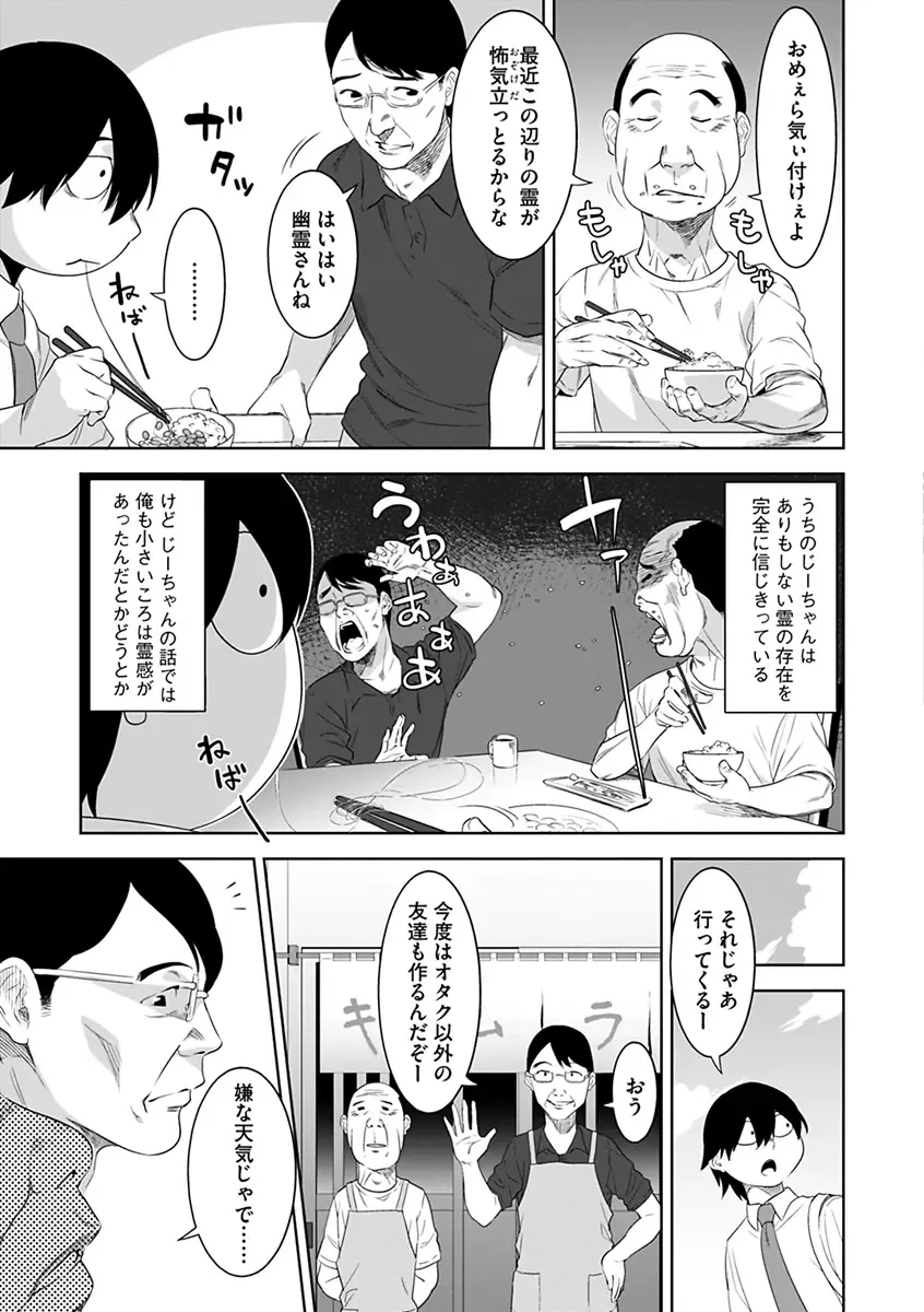 [Nme] Kakekeke Fhentai - Page 9