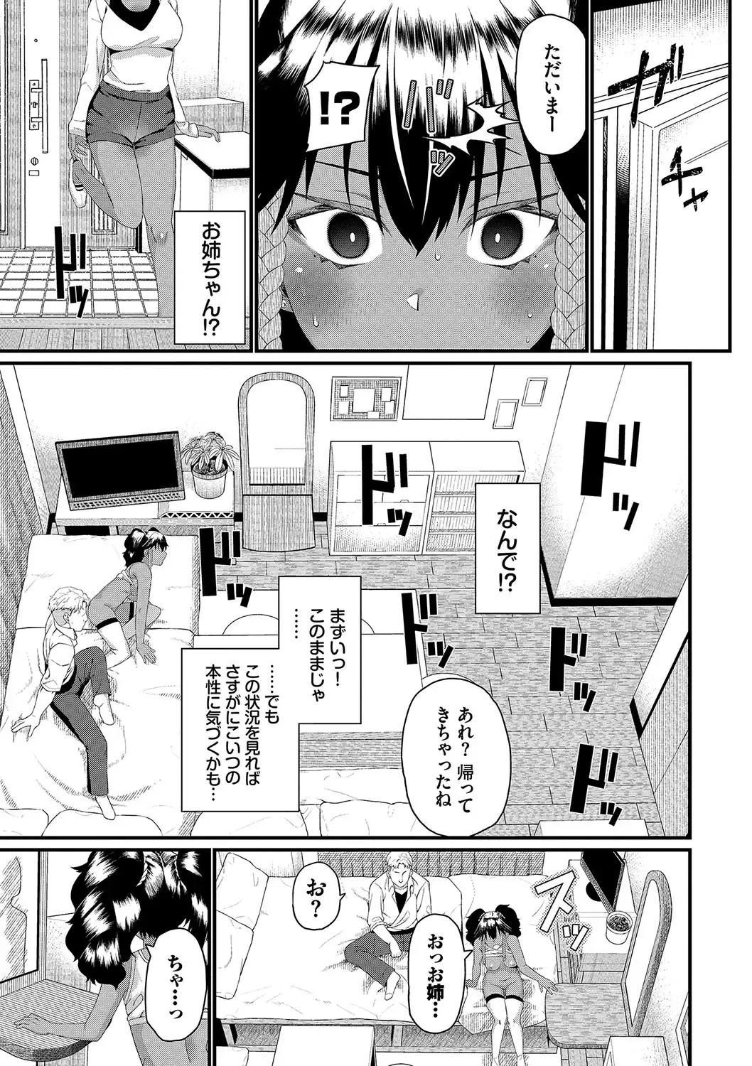 [Uono Shinome] Zakoiko Fhentai.net - Page 122