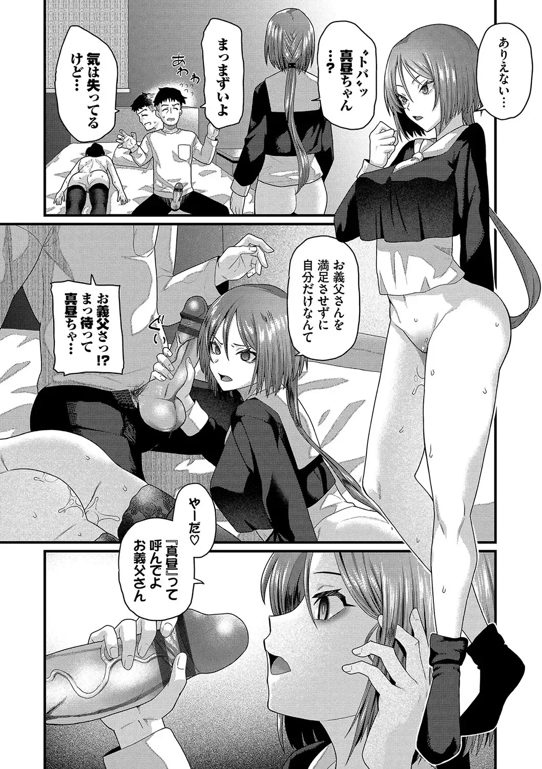 [Uono Shinome] Zakoiko Fhentai.net - Page 17