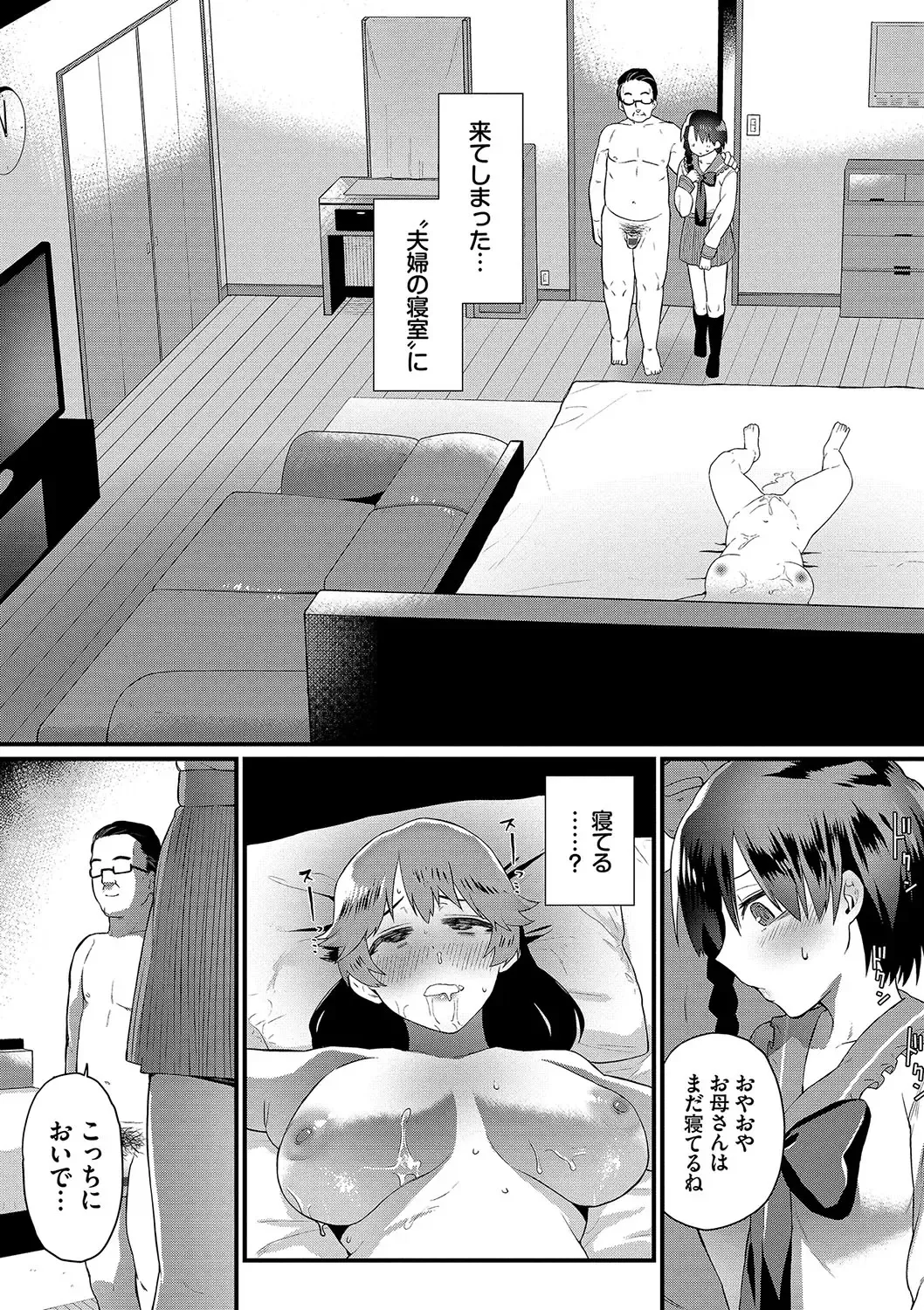 [Uono Shinome] Zakoiko Fhentai.net - Page 184