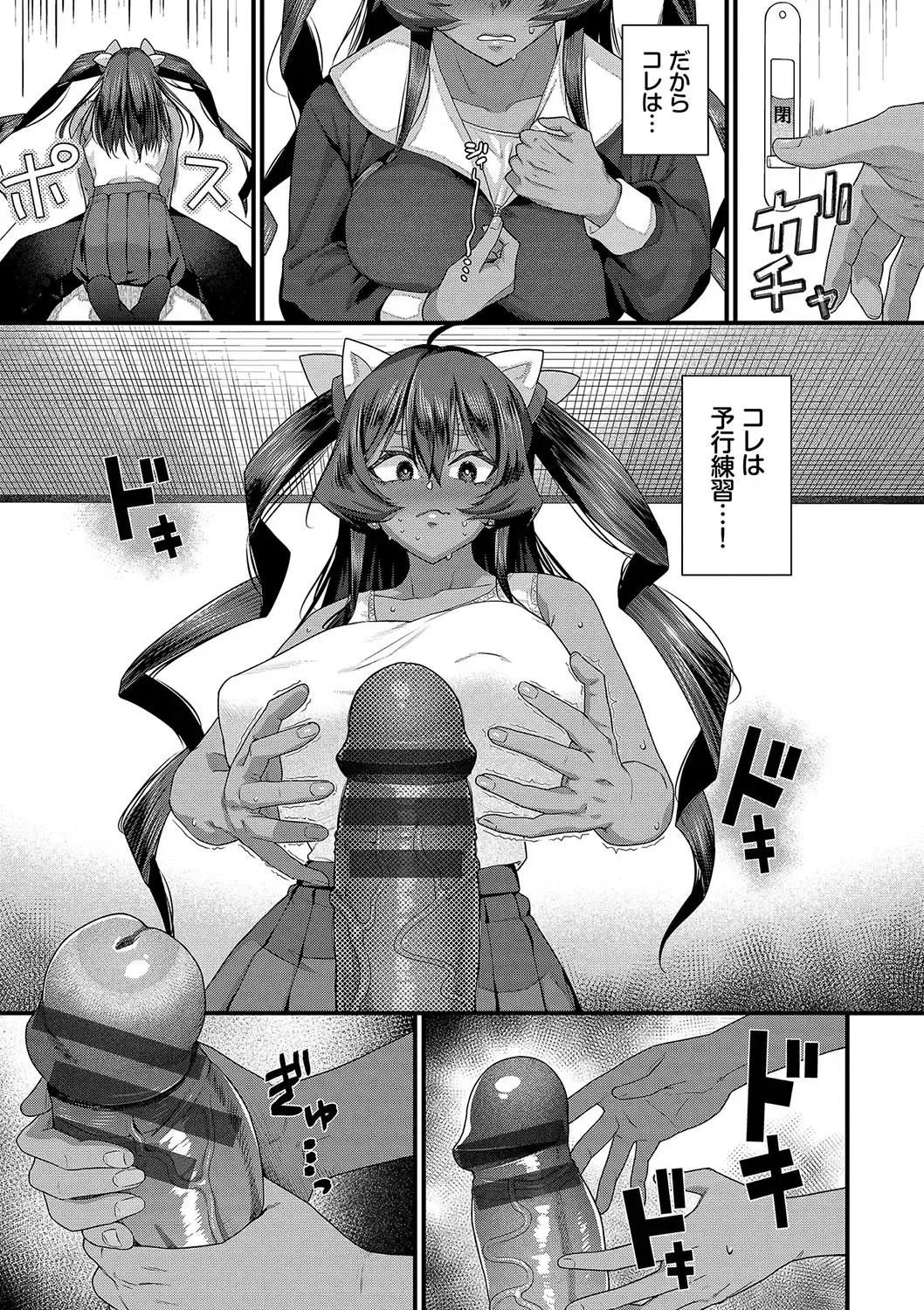 [Uono Shinome] Zakoiko Fhentai.net - Page 34