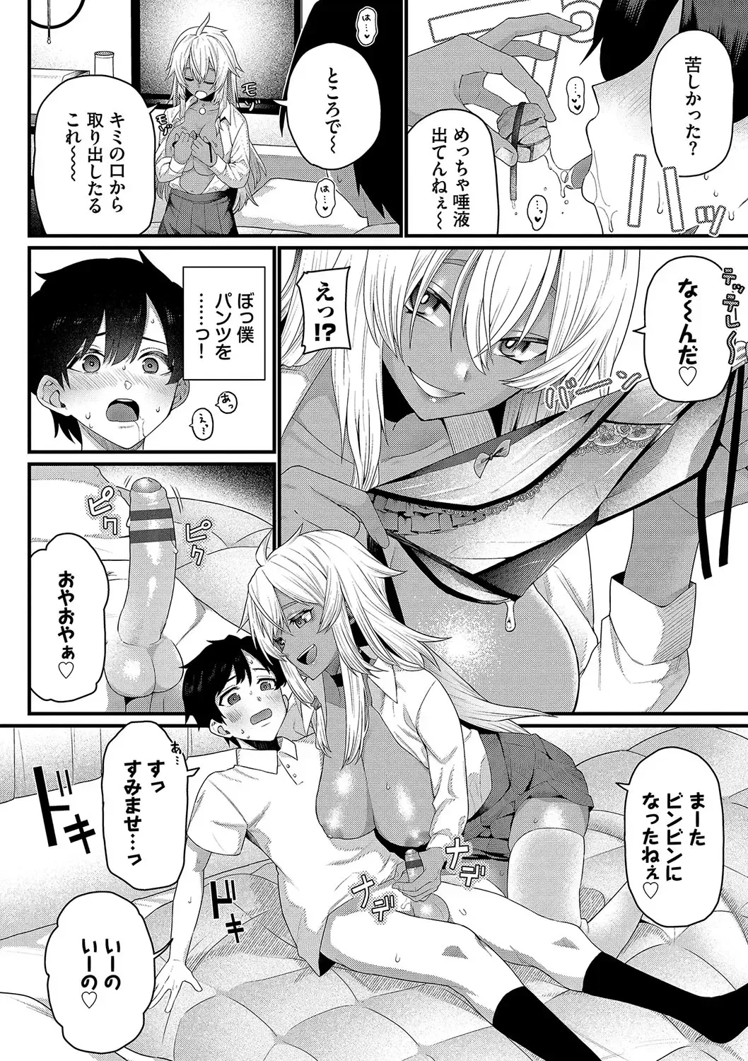 [Uono Shinome] Zakoiko Fhentai.net - Page 83