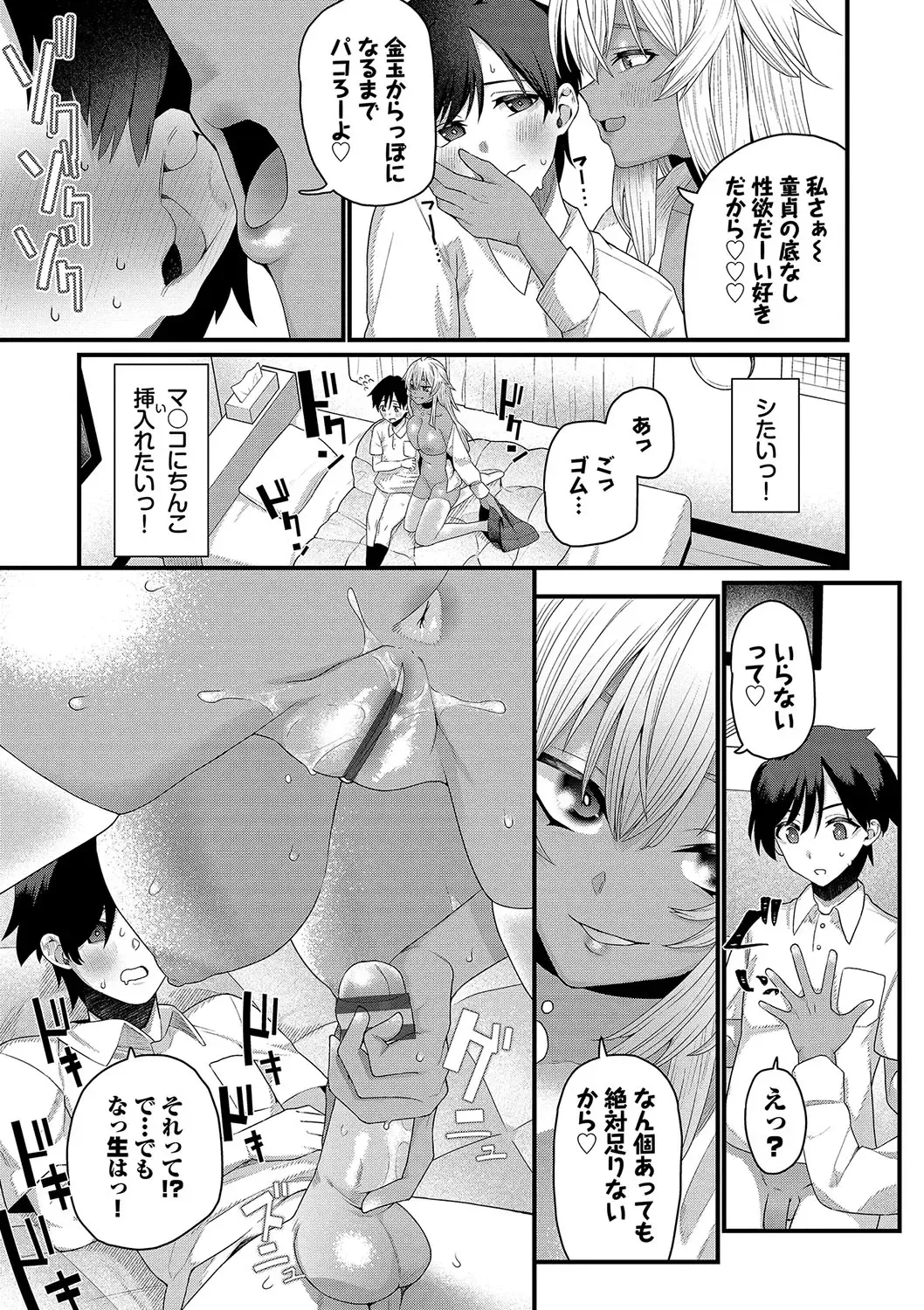 [Uono Shinome] Zakoiko Fhentai.net - Page 84