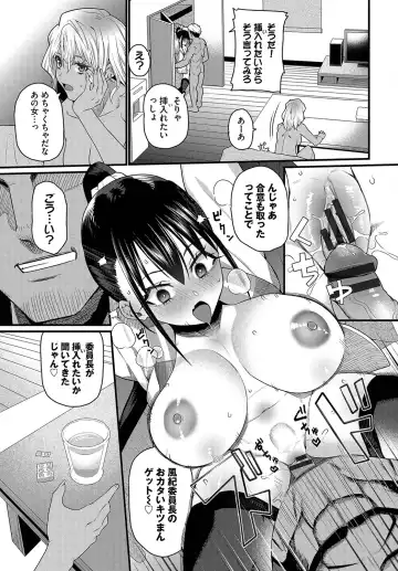 [Uono Shinome] Zakoiko Fhentai.net - Page 198