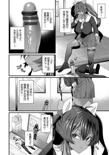 [Uono Shinome] Zakoiko Fhentai.net - Page 33