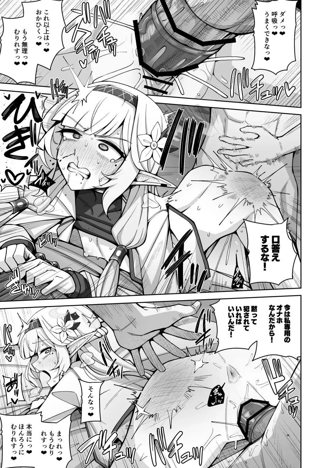 [Kurohagane] Zenchi, Arui wa  Zenchi. Fhentai.net - Page 43