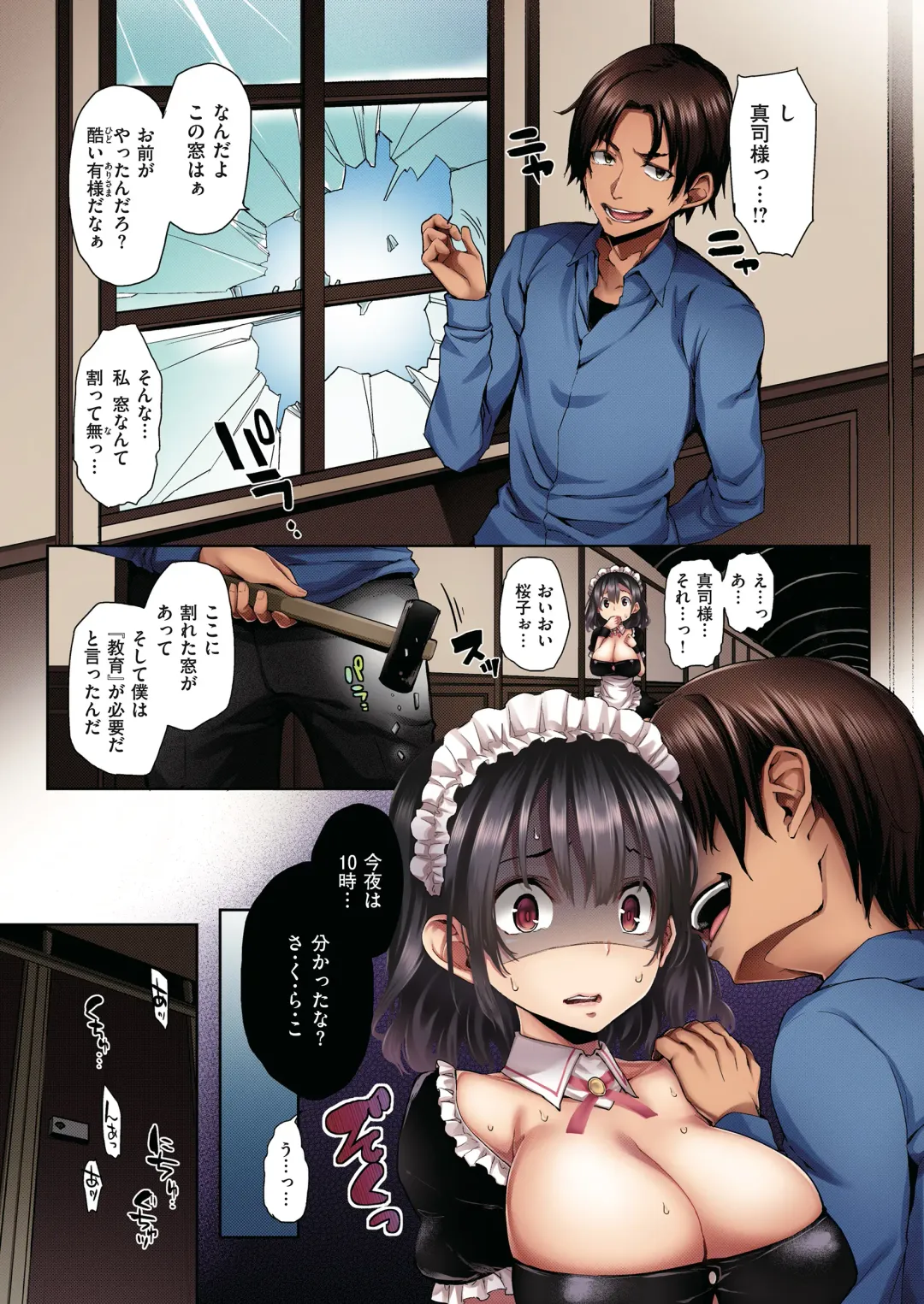 [Michiking] Shion Connect Fhentai.net - Page 31