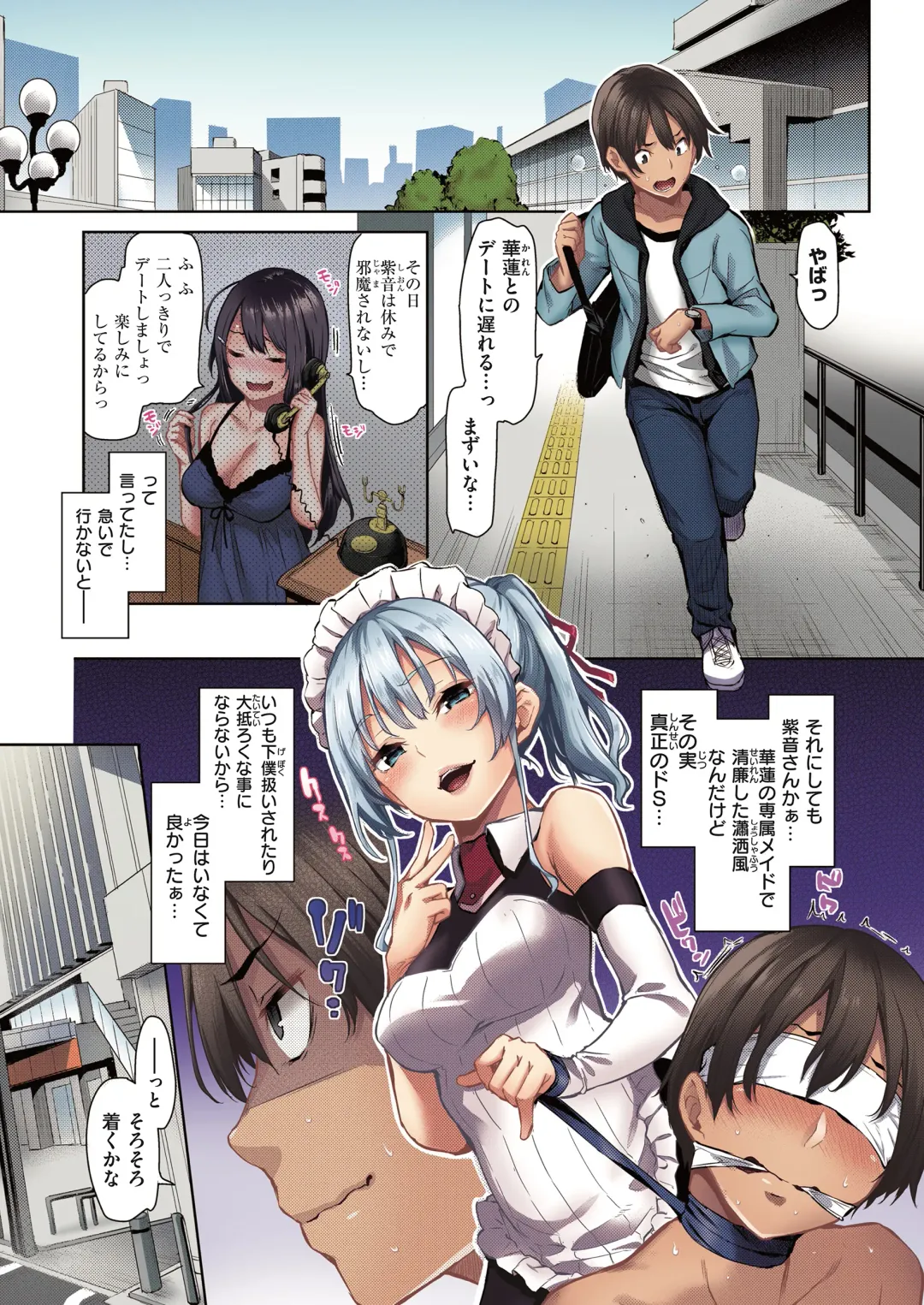 [Michiking] Shion Connect Fhentai.net - Page 51