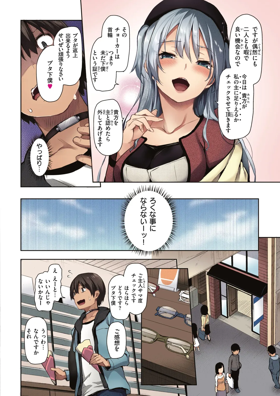 [Michiking] Shion Connect Fhentai.net - Page 54