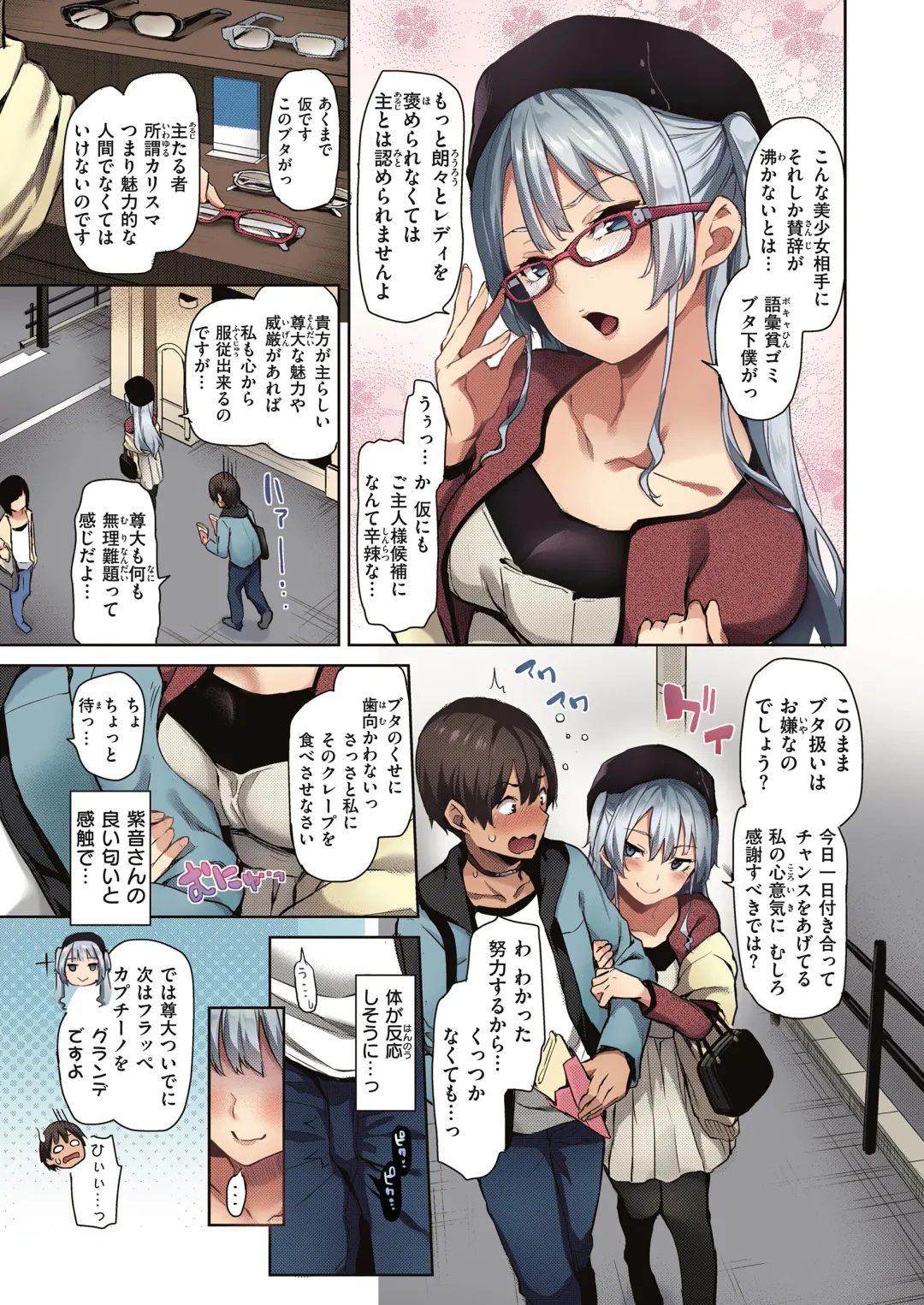 [Michiking] Shion Connect Fhentai.net - Page 55