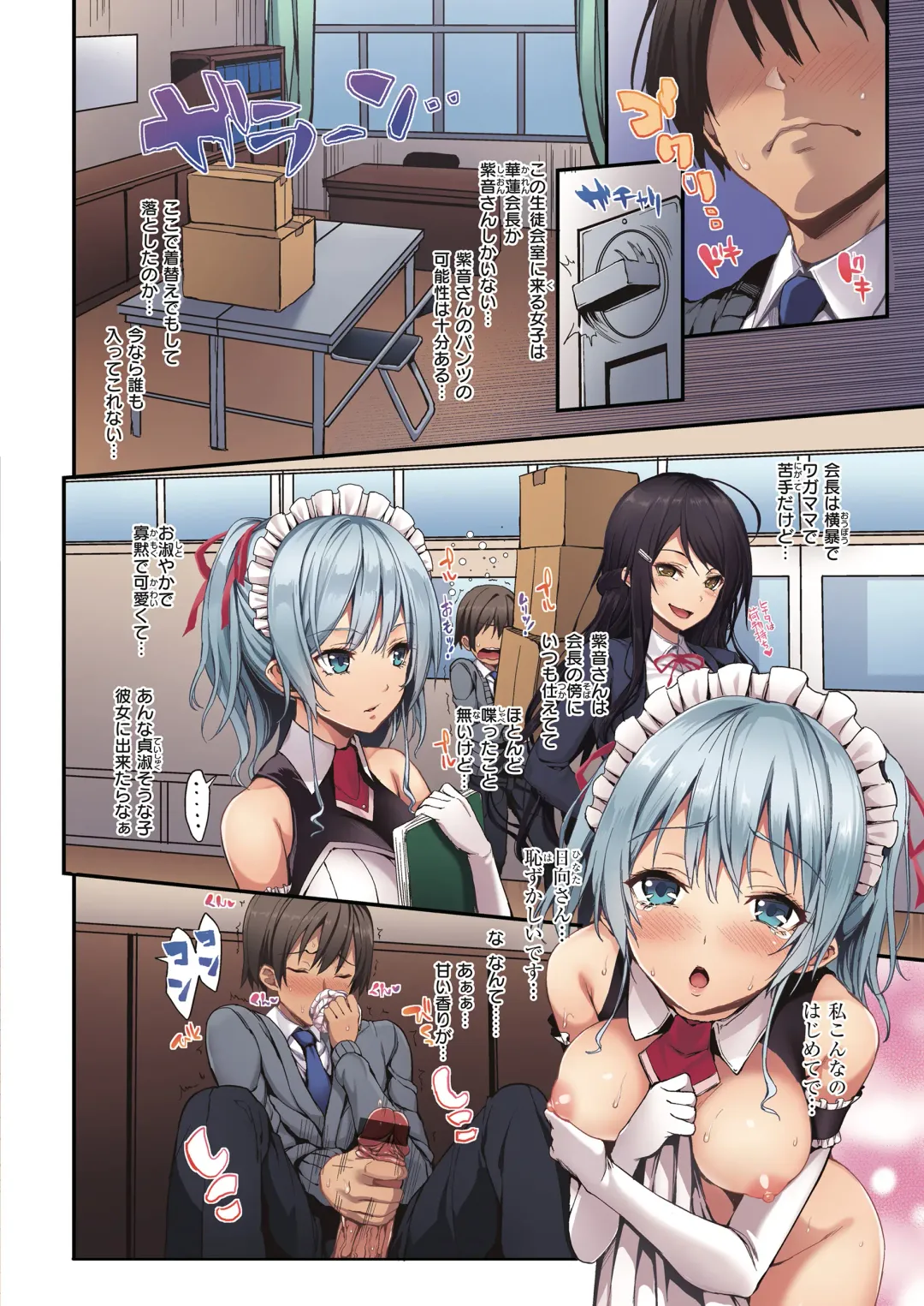 [Michiking] Shion Connect Fhentai.net - Page 6