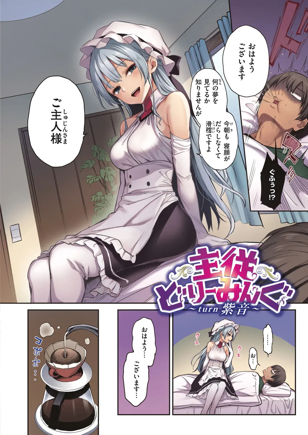 [Michiking] Shion Connect Fhentai.net - Page 86