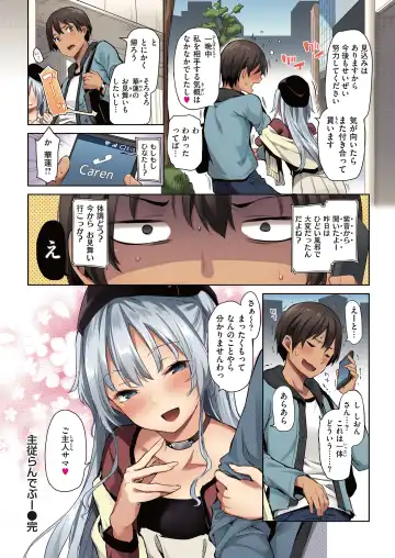 [Michiking] Shion Connect Fhentai.net - Page 68