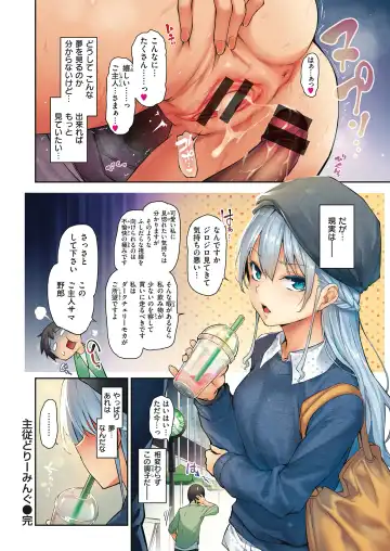 [Michiking] Shion Connect Fhentai.net - Page 84