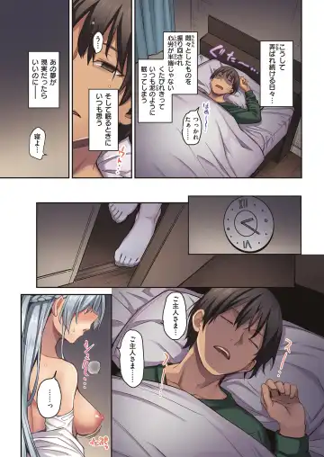 [Michiking] Shion Connect Fhentai.net - Page 93