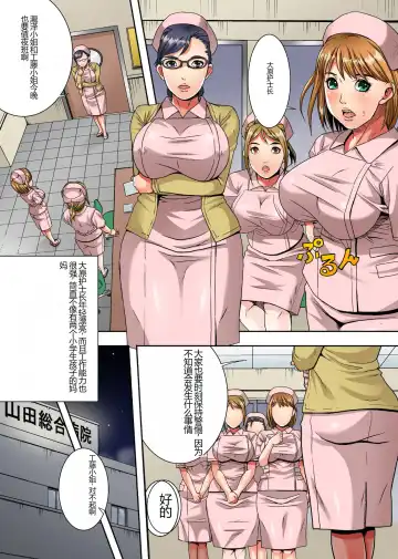 [Shizuki Shinra] Sokuochi Nurse ~Shinjin mo Senpai mo Hitozuma mo Shibari Rankou Play de~ (decensored) Fhentai.net - Page 3