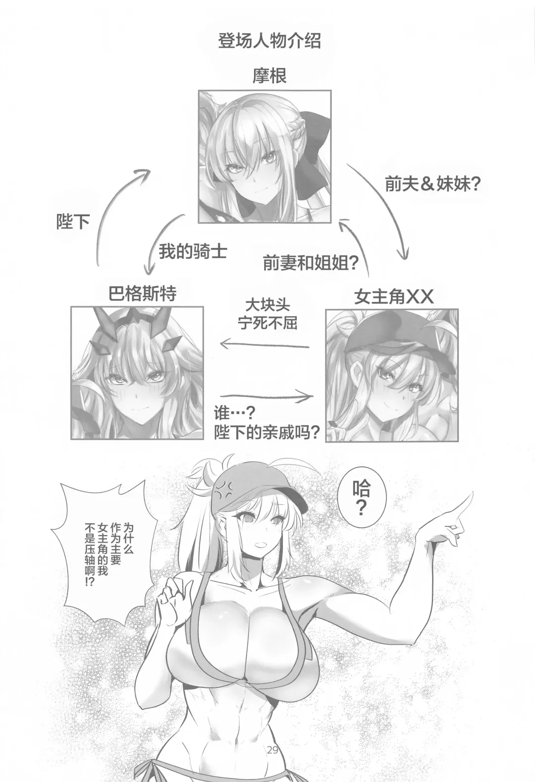 [Teaindian] Tokonatsu HareMoon Fhentai - Page 28