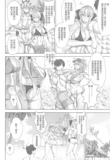 [Teaindian] Tokonatsu HareMoon Fhentai.net - Page 3