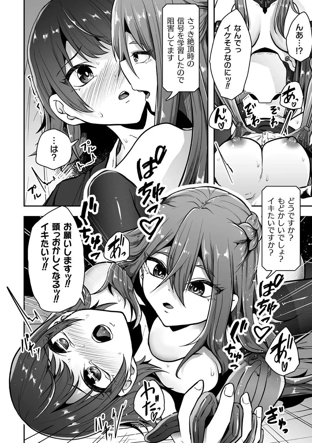 Bessatsu Comic Unreal AI ni Wakaraserareru Jinrui Hen Vol. 1 Fhentai - Page 40