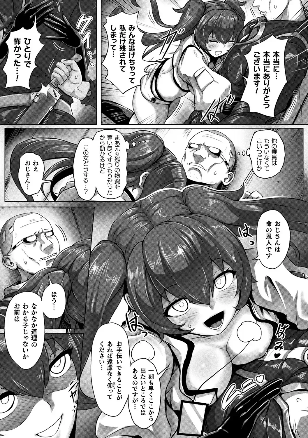 Bessatsu Comic Unreal AI ni Wakaraserareru Jinrui Hen Vol. 1 Fhentai - Page 47