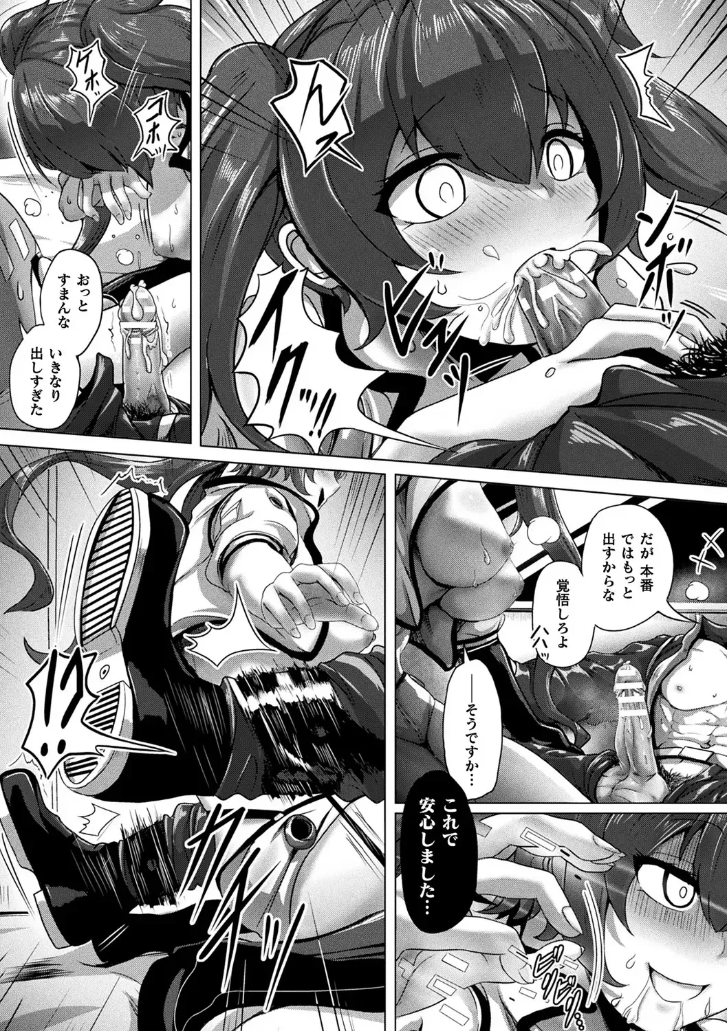 Bessatsu Comic Unreal AI ni Wakaraserareru Jinrui Hen Vol. 1 Fhentai - Page 53