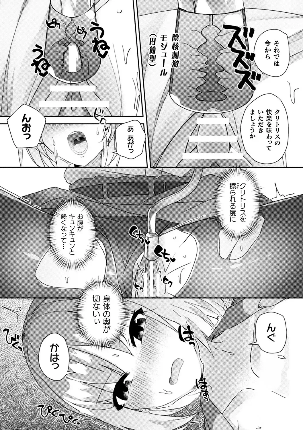 Bessatsu Comic Unreal AI ni Wakaraserareru Jinrui Hen Vol. 1 Fhentai - Page 71