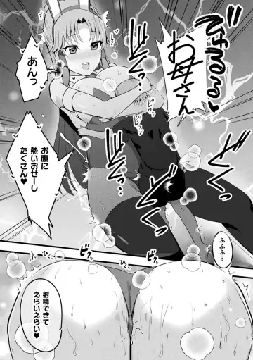 Bessatsu Comic Unreal AI ni Wakaraserareru Jinrui Hen Vol. 1 Fhentai - Page 101