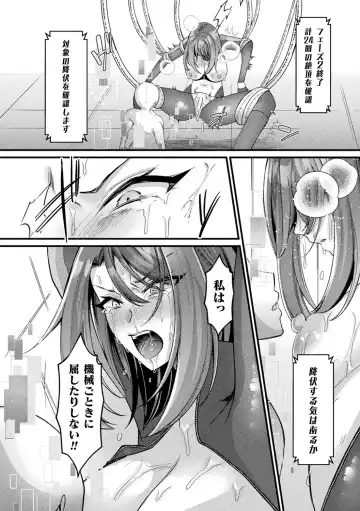 Bessatsu Comic Unreal AI ni Wakaraserareru Jinrui Hen Vol. 1 Fhentai - Page 14