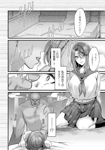 Bessatsu Comic Unreal AI ni Wakaraserareru Jinrui Hen Vol. 1 Fhentai - Page 16