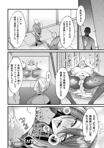 Bessatsu Comic Unreal AI ni Wakaraserareru Jinrui Hen Vol. 1 Fhentai - Page 24