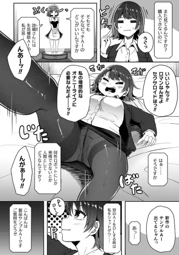 Bessatsu Comic Unreal AI ni Wakaraserareru Jinrui Hen Vol. 1 Fhentai - Page 26