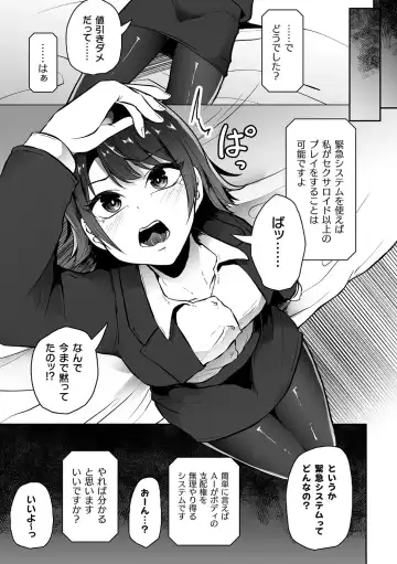Bessatsu Comic Unreal AI ni Wakaraserareru Jinrui Hen Vol. 1 Fhentai - Page 27