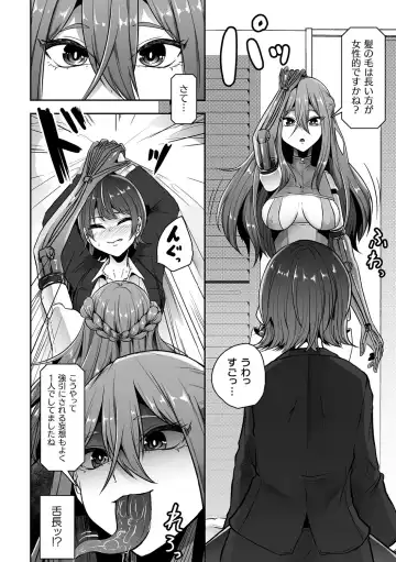 Bessatsu Comic Unreal AI ni Wakaraserareru Jinrui Hen Vol. 1 Fhentai - Page 30