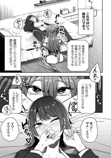 Bessatsu Comic Unreal AI ni Wakaraserareru Jinrui Hen Vol. 1 Fhentai - Page 33