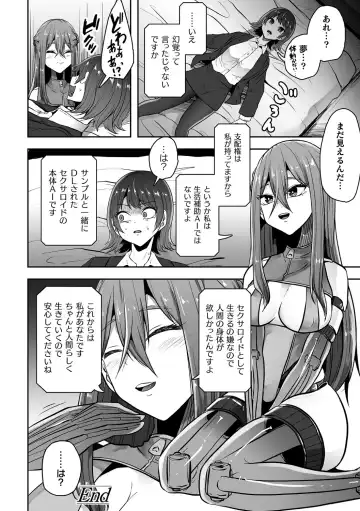 Bessatsu Comic Unreal AI ni Wakaraserareru Jinrui Hen Vol. 1 Fhentai - Page 44