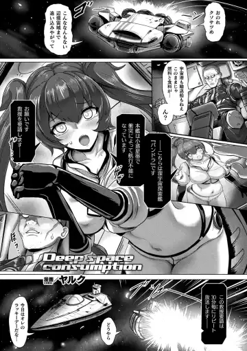 Bessatsu Comic Unreal AI ni Wakaraserareru Jinrui Hen Vol. 1 Fhentai - Page 45