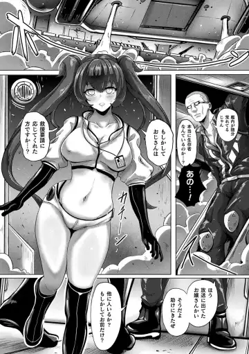 Bessatsu Comic Unreal AI ni Wakaraserareru Jinrui Hen Vol. 1 Fhentai - Page 46
