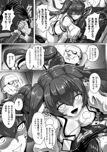 Bessatsu Comic Unreal AI ni Wakaraserareru Jinrui Hen Vol. 1 Fhentai - Page 47