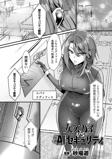Bessatsu Comic Unreal AI ni Wakaraserareru Jinrui Hen Vol. 1 Fhentai - Page 5