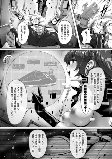 Bessatsu Comic Unreal AI ni Wakaraserareru Jinrui Hen Vol. 1 Fhentai - Page 56